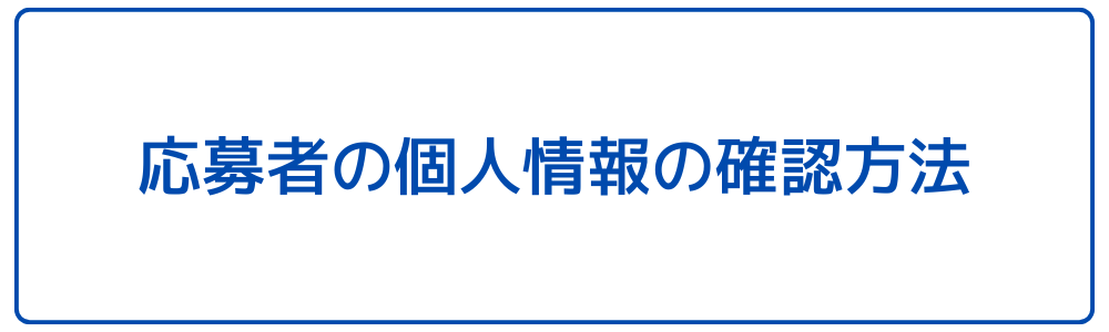 管理画面の種類とログイン方法 (11)