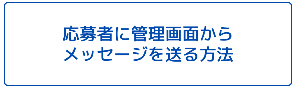 管理画面の種類とログイン方法 (14)