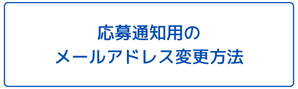 管理画面の種類とログイン方法 (24)