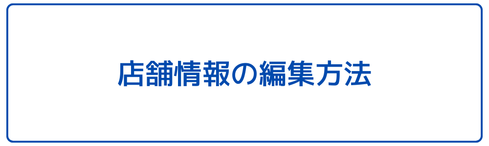 管理画面の種類とログイン方法 (26)