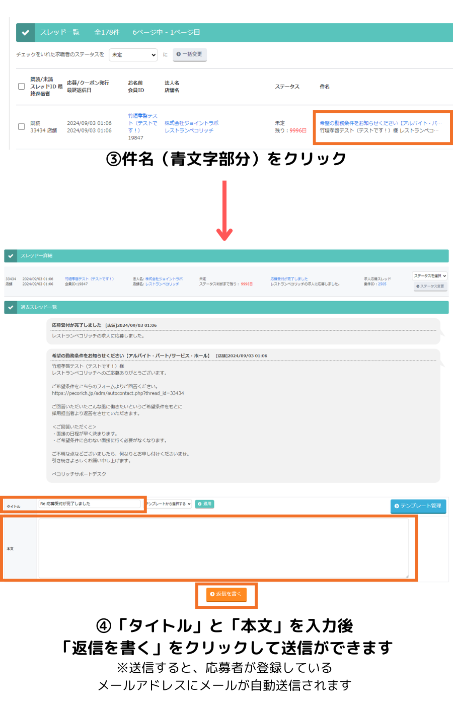 UserとPasswordを入力 ※サービス開始時にメールで ご案内をさせていただきます (10)-1