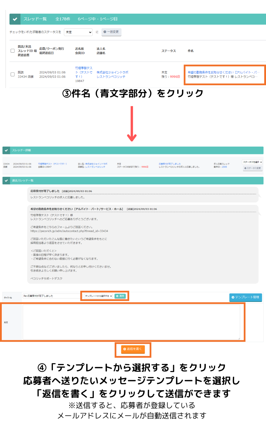 UserとPasswordを入力 ※サービス開始時にメールで ご案内をさせていただきます (14)