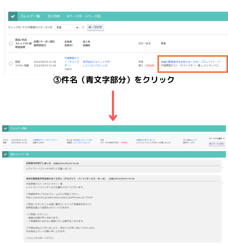 UserとPasswordを入力 ※サービス開始時にメールで ご案内をさせていただきます (16)