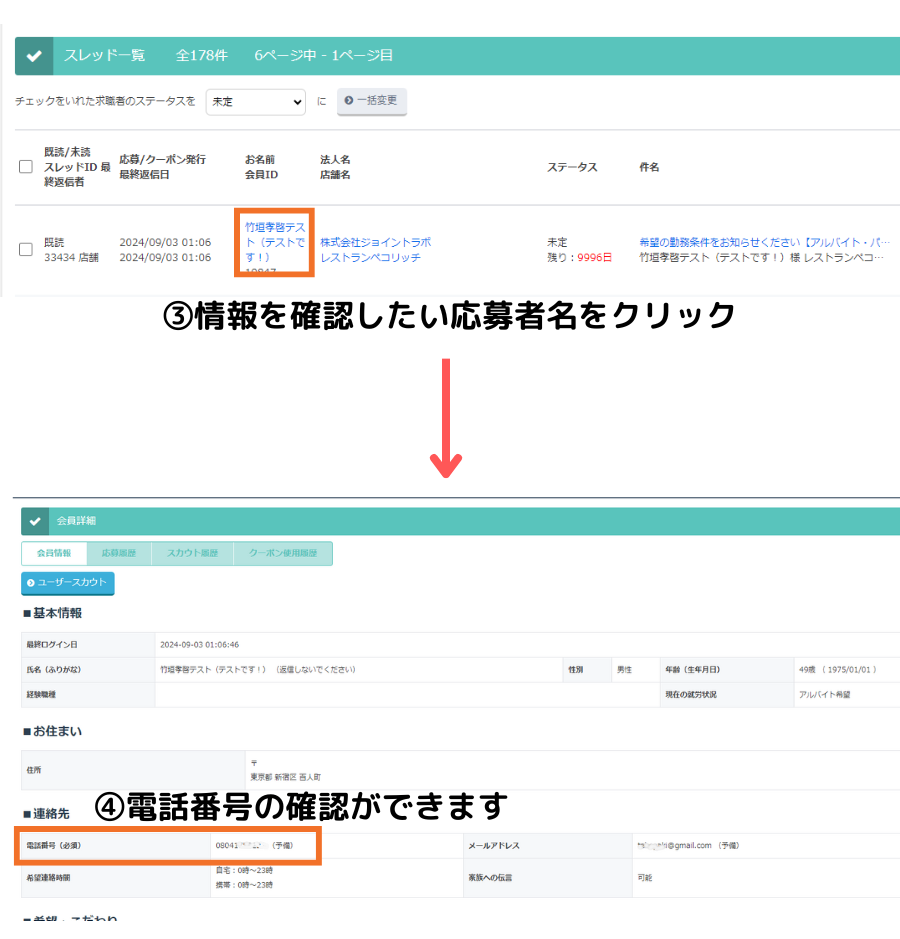 UserとPasswordを入力 ※サービス開始時にメールで ご案内をさせていただきます (18)