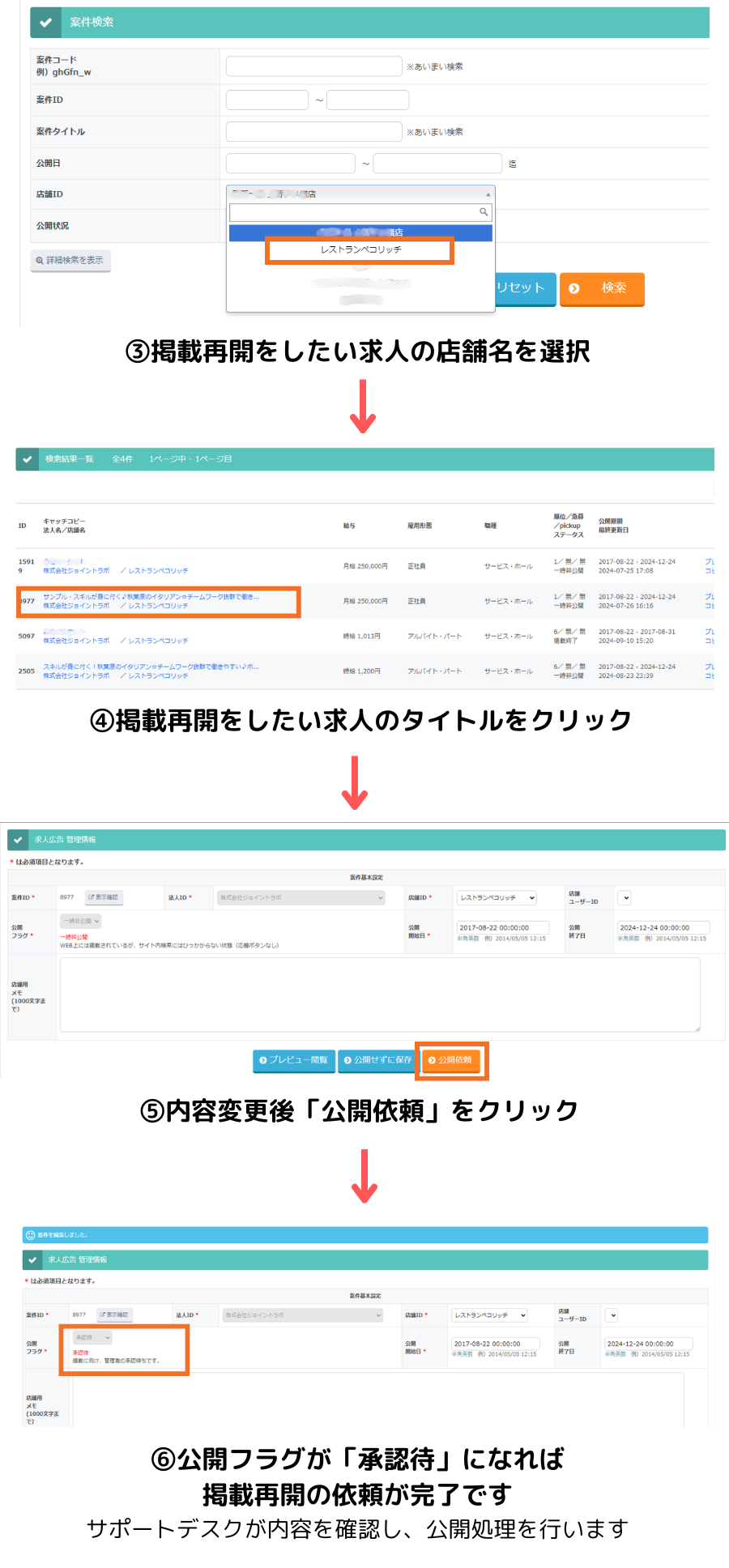 UserとPasswordを入力 ※サービス開始時にメールで ご案内をさせていただきます (22)
