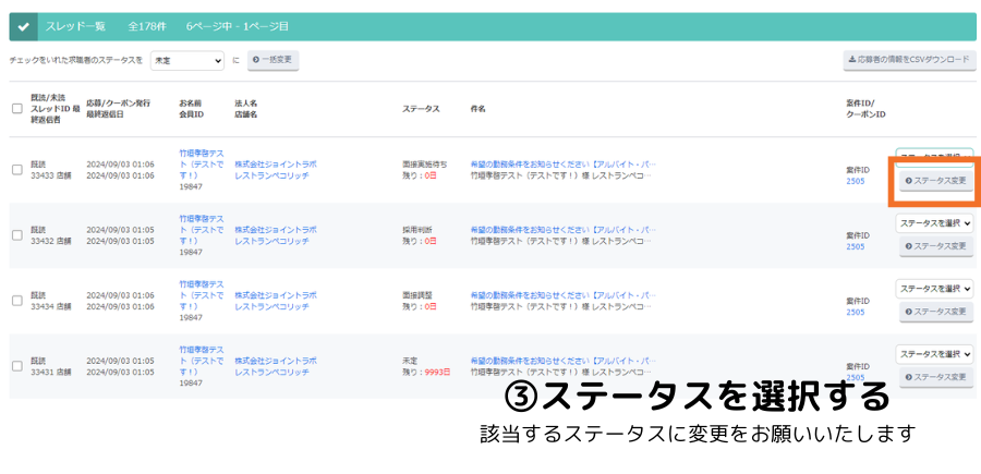 UserとPasswordを入力 ※サービス開始時にメールで ご案内をさせていただきます (27)