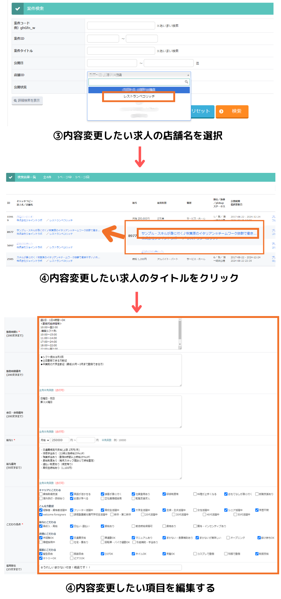 UserとPasswordを入力 ※サービス開始時にメールで ご案内をさせていただきます (29)