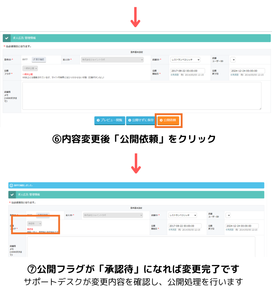 UserとPasswordを入力 ※サービス開始時にメールで ご案内をさせていただきます (30)