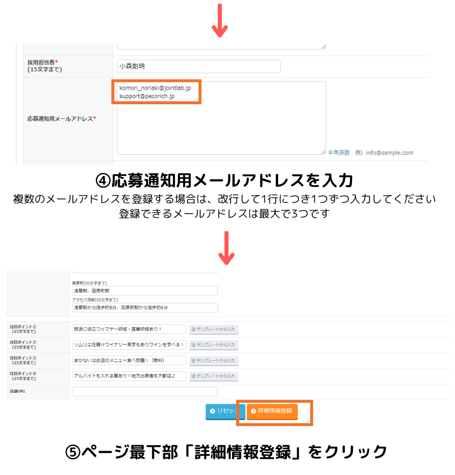 UserとPasswordを入力 ※サービス開始時にメールで ご案内をさせていただきます (38)