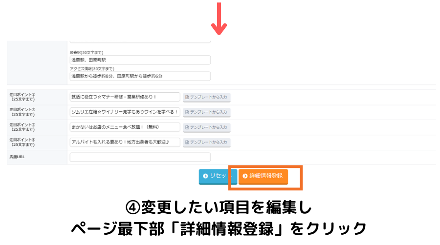 UserとPasswordを入力 ※サービス開始時にメールで ご案内をさせていただきます (39)