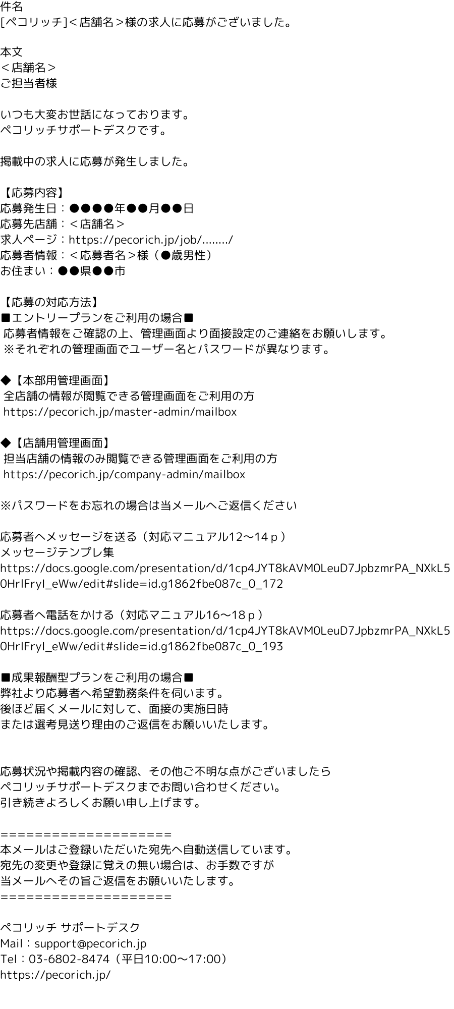 UserとPasswordを入力 ※サービス開始時にメールで ご案内をさせていただきます (5)