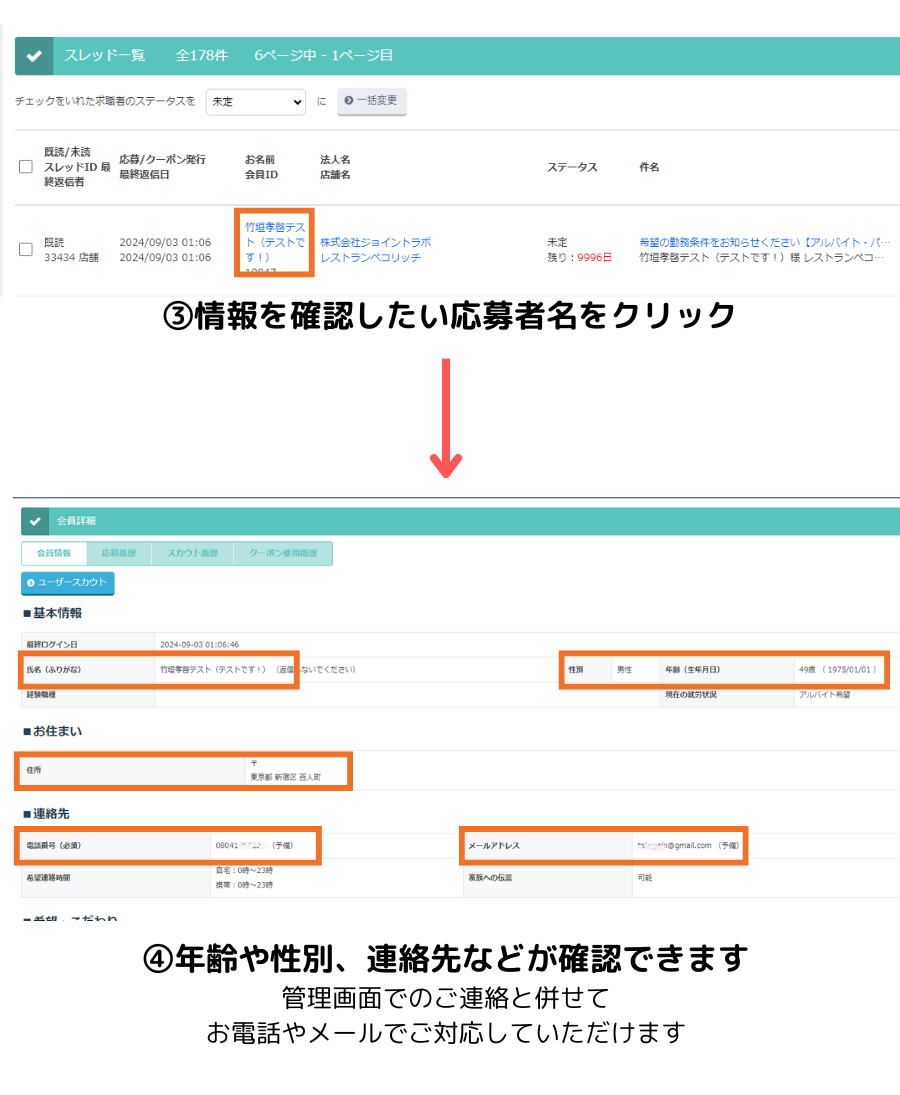 UserとPasswordを入力 ※サービス開始時にメールで ご案内をさせていただきます (9)
